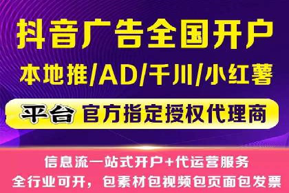 探索信息流广告代理在电商领域的成功实践